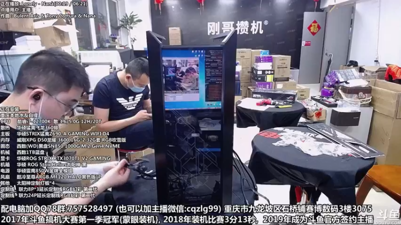 【2022-03-20 20点场】重庆刚哥金牌装机店：重庆刚哥 配电脑 五一活动预热开始了