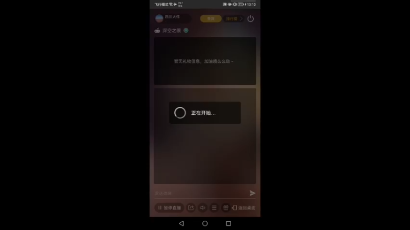 【2022-03-20 13点场】四川大伟：《深空之眼》肉鸽积分赛 8034662