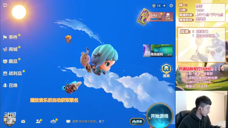【2022-03-19 12点场】阿豪ei：冲个第一吧！7421029