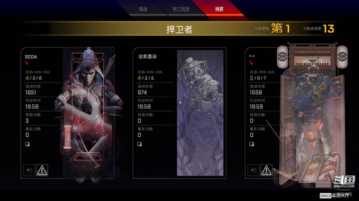 【APEX】吃鸡记录 2022-03-20