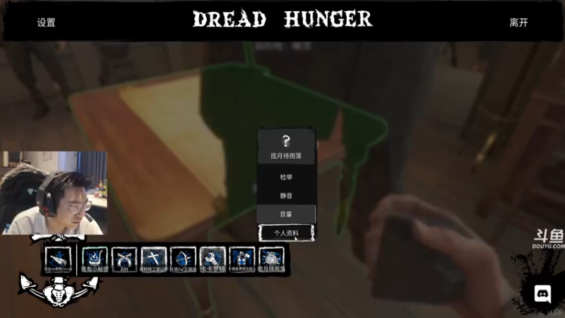 【2022-03-20 16点场】单车老师不迟到：dreadhunger狼人杀宝宝巴士开船