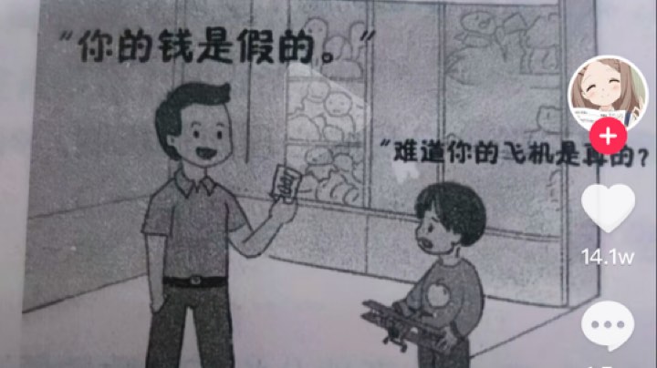 回放