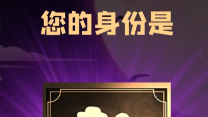 石像鬼平民