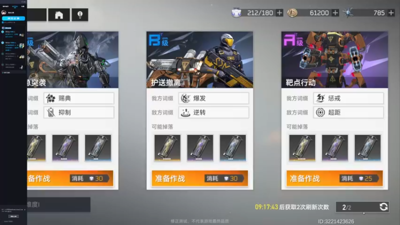 【2022-03-19 19点场】主播无忧丶：《深空之眼》肉鸽积分赛 9064310