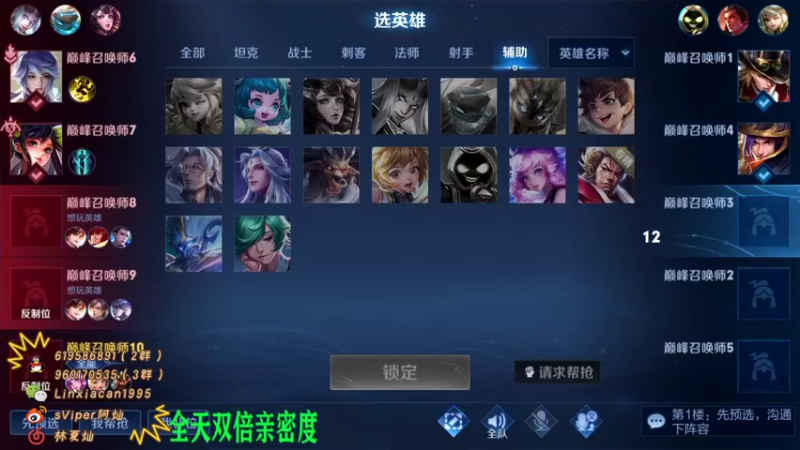 【2022-03-20 21点场】sViper丶阿灿：阿灿：全天双倍亲密度