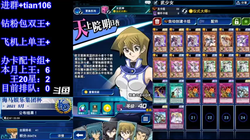 【2022-03-19 21点场】賤丶大骚賤：游戏王卷星菜