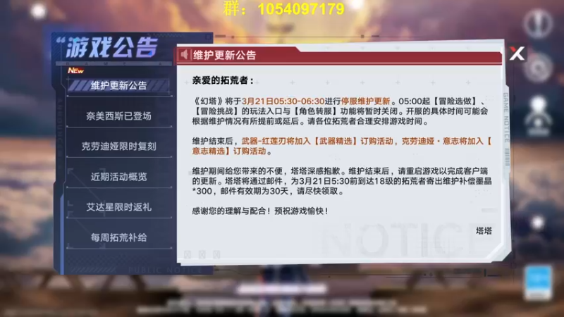 【2022-03-20 18点场】garigari：咖喱 -弗丽嘉确认冰强攻 充能破盾8
