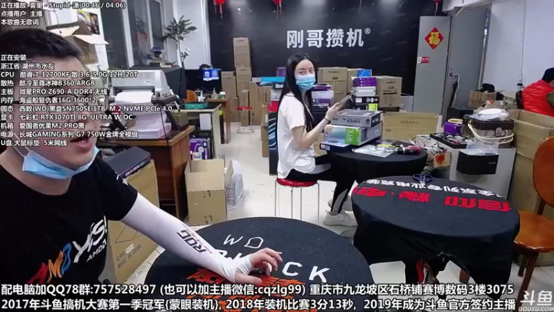【2022-03-20 18点场】重庆刚哥金牌装机店：重庆刚哥 配电脑 五一活动预热开始了