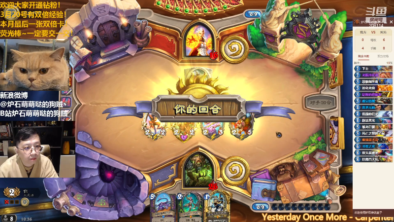 【炉石传说】恩基爱萌萌哒的狗贼的精彩时刻 20220320 10点场