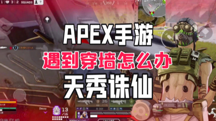 【APEX手游】遇到科技怎么办？