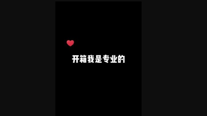 《言 出 法 随》