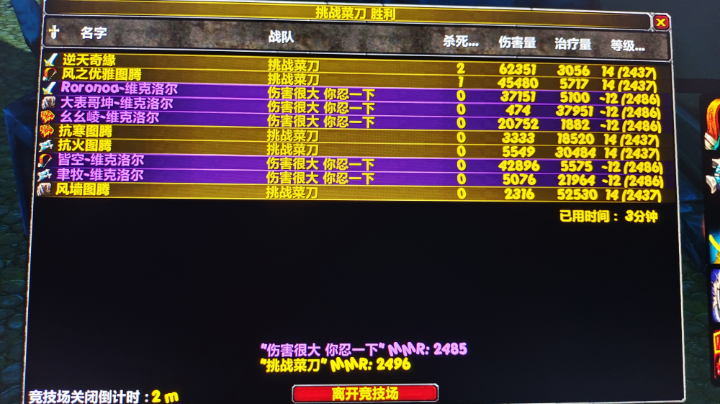 魔兽世界燃烧远征S3赛季 战列三奶