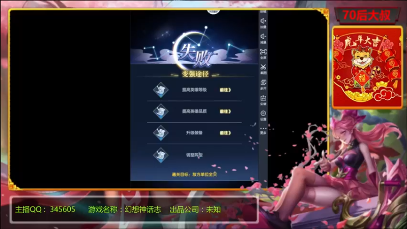 【2022-03-18 19点场】风雪无用111：#官方直播间#幻想神话志