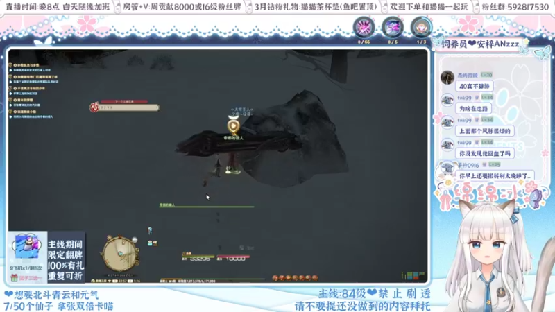 【2022-03-20 01点场】绵绵冰Koori：【冰】主线！超耐久猫猫陪你一起新版本~