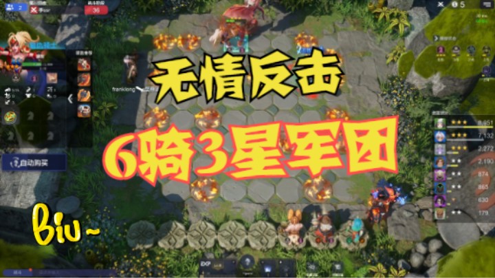 强行反击！6骑还是要追3星复仇