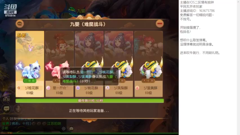 【2022-03-20 16点场】沉迷梦幻西游的蛋黄酥：良心小主播。