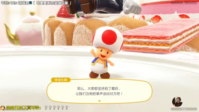 【2022-03-20 13点场】超级小桀：一起来参加马里奥的派对吧！