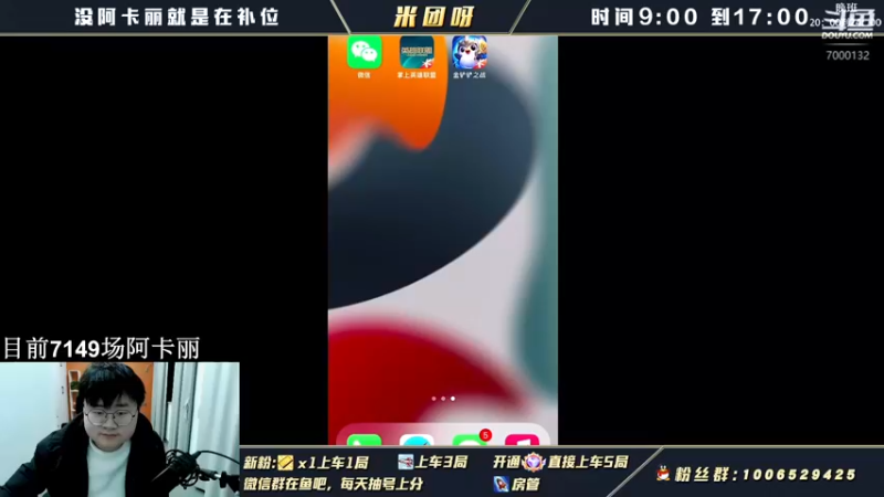 【2022-03-19 21点场】米团呀：阿卡丽杰斯专场教学