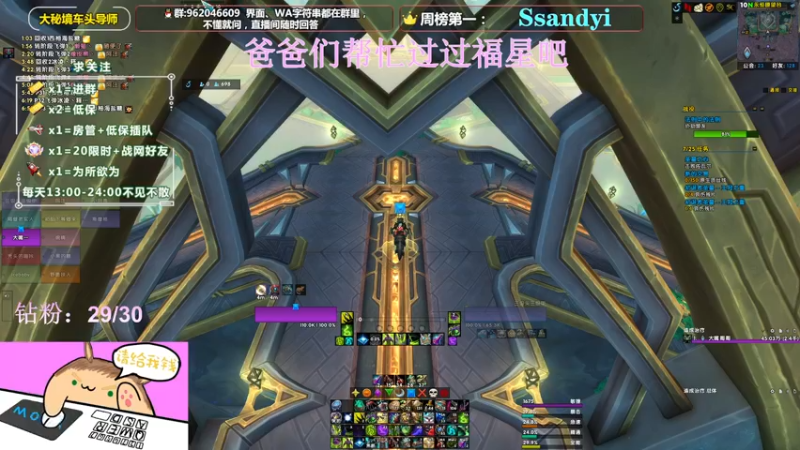【2022-03-19 19点场】大嘴geigei：大嘴：大秘境车头导师，钻粉带门！！