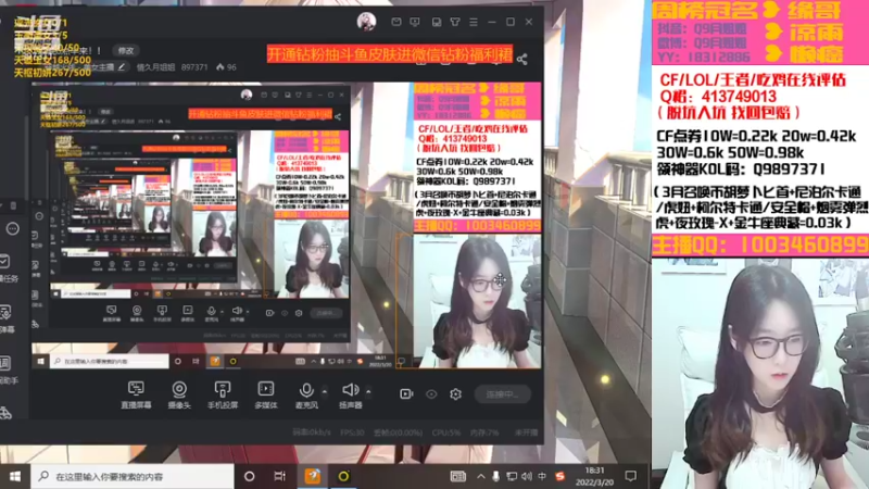 【2022-03-20 18点场】情久月姐姐：开钻粉开斗鱼皮肤宝箱