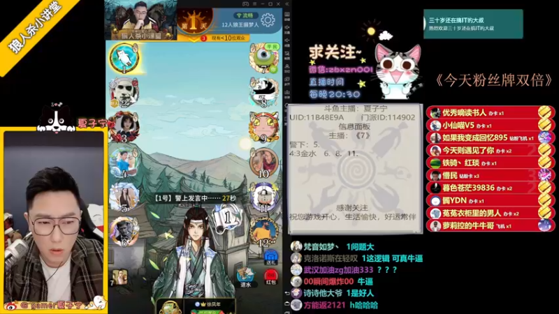 【2022-03-19 23点场】夏子宁：《狼人杀小讲堂》《逻辑碰碰车》