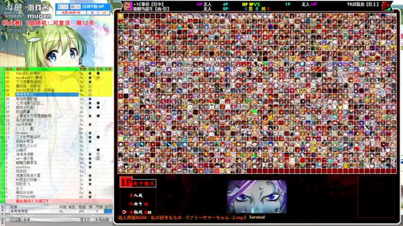【2022-03-18 16点场】windkey：千人mugen大乱斗！新一轮！