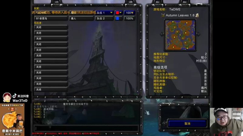 【TED出品】天梯非主流开心游1693 铜墙铁壁的部队