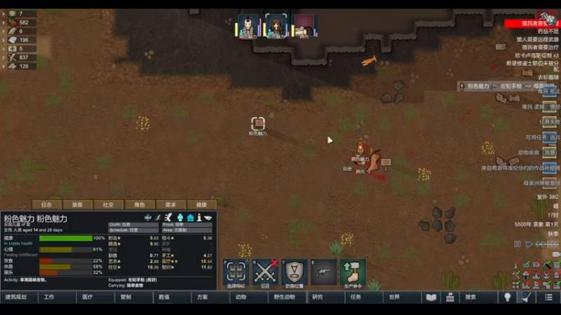 【2022-03-19 21点场】雨龙哉：环世界 崩盘之人菜瘾大