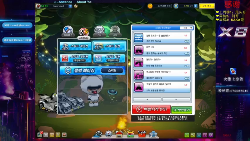 【2022-03-19 22点场】x8丿：X8：来了。。~