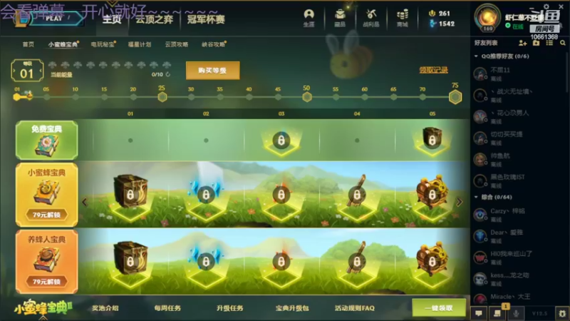 【2022-03-14 10点场】依旧素跨世：开心就好啊~~~~