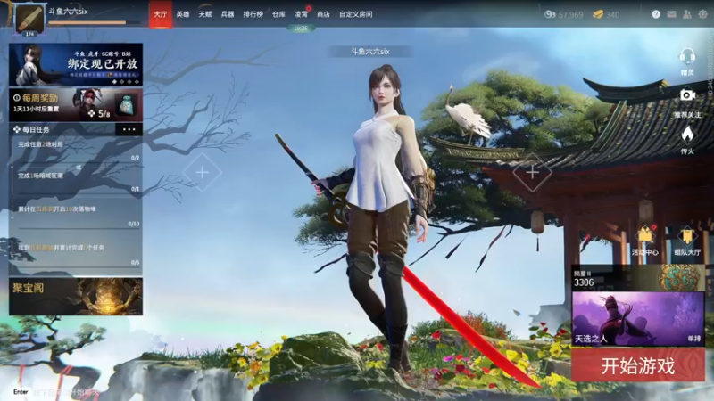 【2022-03-19 16点场】六六明天吃什么：【六六six】下午单排，晚上娱乐。