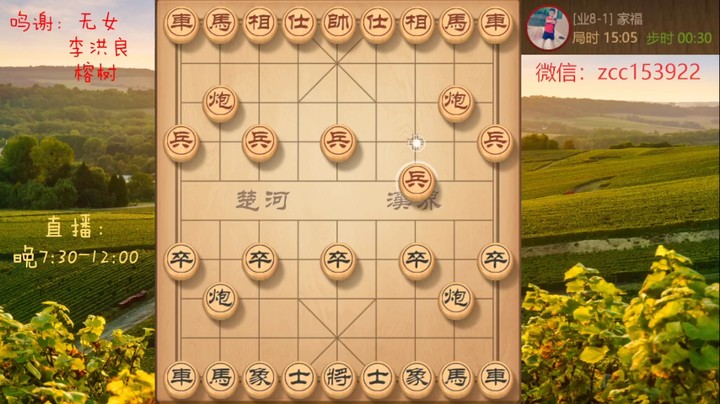 九尾龟对仙人指路，炮点单杀