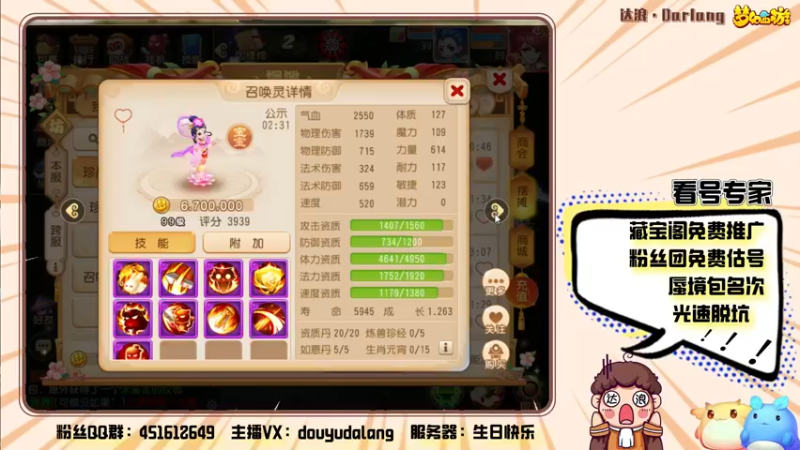 【2022-03-15 00点场】霹雳达浪娃：达浪：打一个小时剑会