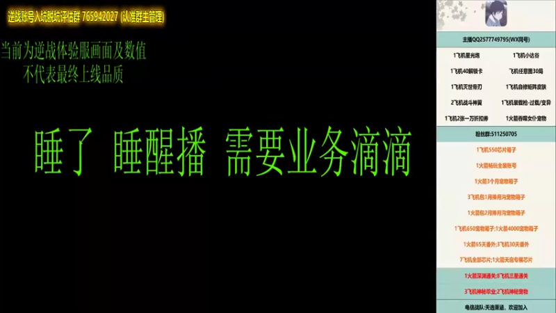 【2022-03-19 11点场】萧涵是直男：帮打造号海拉深渊宠物箱等级神秘