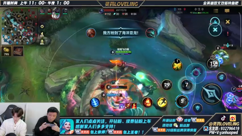 【2022-03-20 20点场】灵药LoveLing：灵药：职业打野上场！包看包会