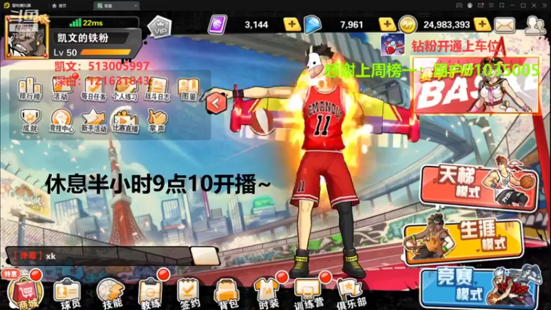 【2022-03-19 21点场】巅峰凯指导：是你们的僵硬凯指导呀~