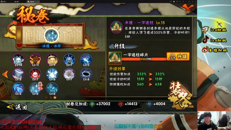 【2022-03-20 17点场】ice秋风：全随机周末段位上分！  6866