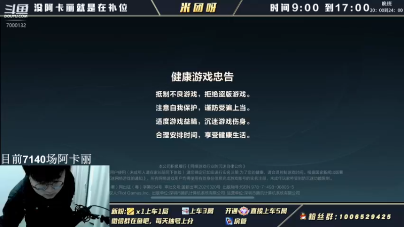 【2022-03-19 07点场】米团呀：阿卡丽杰斯专场教学