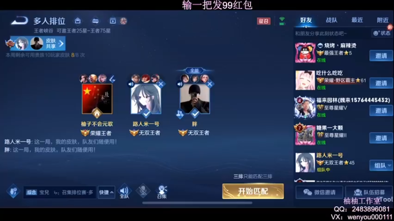 【2022-03-20 14点场】温柚：【温柚】冲国服元歌表现分！99礼包送不停