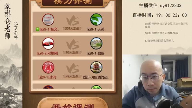 3月19日晚上直播