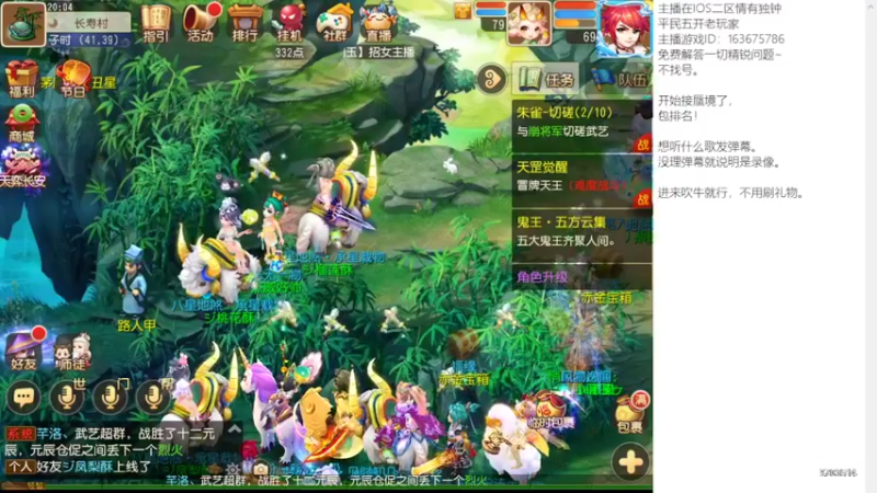 【2022-03-18 20点场】沉迷梦幻西游的蛋黄酥：良心小主播。