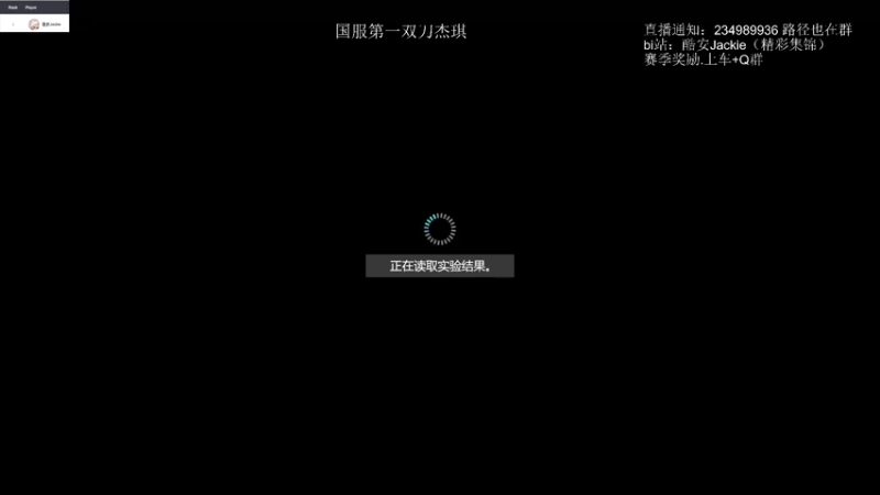 【2022-03-17 15点场】酷安Jackie：【国一双刀杰琪】上上分   细腻操作