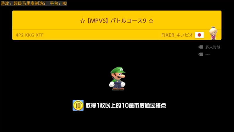 【2022-03-20 17点场】野原麦林：超级马嬲兄弟 吐！