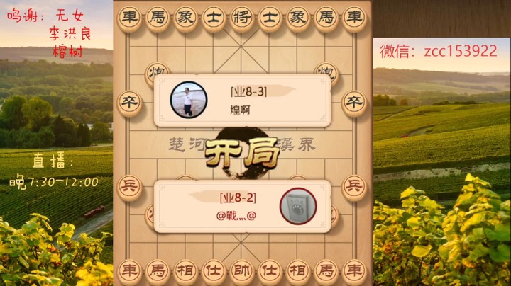 飞象速得子取胜