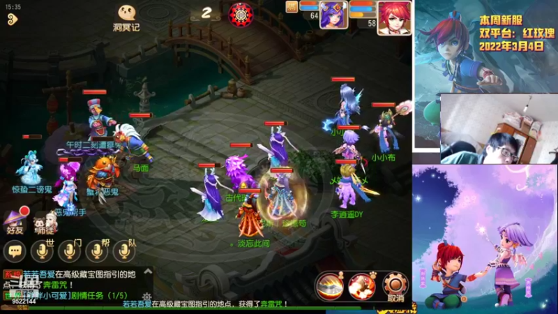 【2022-03-18 15点场】主播李逍遙：梦幻手游红玫瑰摸索中