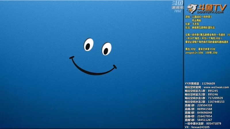 【2022-03-20 01点场】douyu素酒：飞天雪：三国战纪毁童年系列