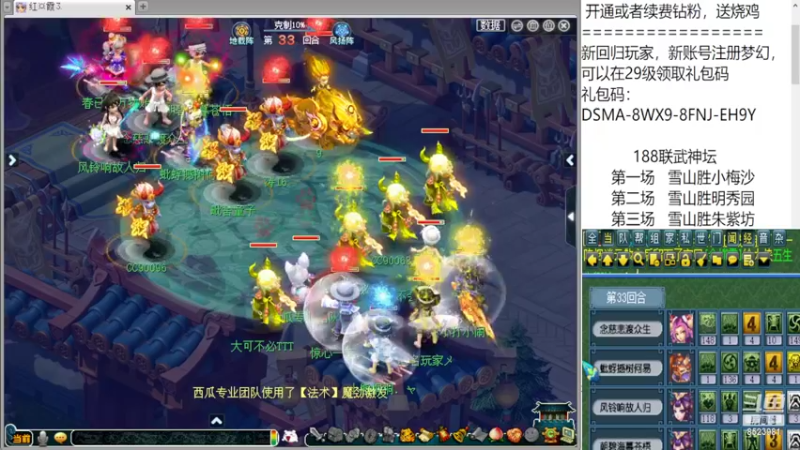 【2022-03-19 16点场】皇宫扫地僧：武神坛 雪山vs3000W战神苏堤