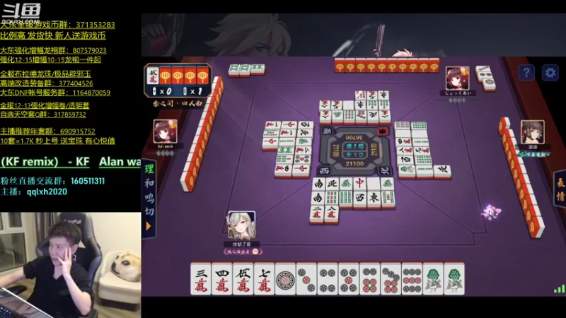 【2022-03-20 01点场】漫游kiss欢：4V4擂台 ob点将 午夜雀魂！