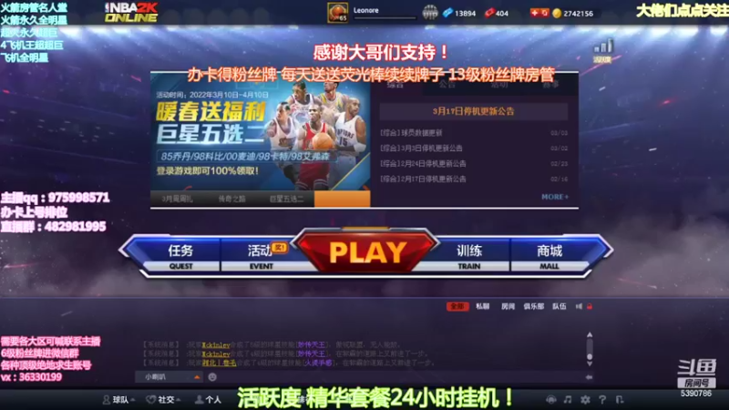 【2022-03-20 16点场】PE田田：各段位上星大哥来！