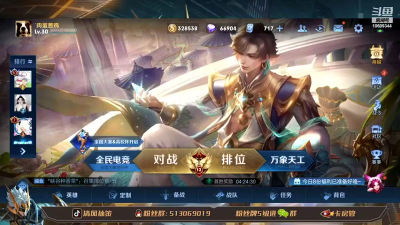 【2022-03-20 14点场】清风孙策：安卓双区国一孙策v区带粉 卡牌子上车